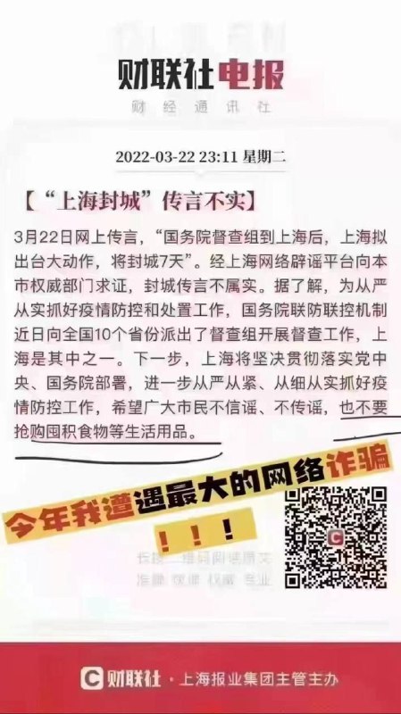 谣言就是遥遥领先的预言