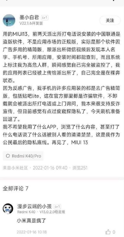 这何止是小米呢