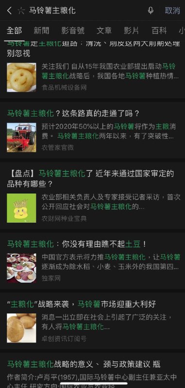 也不看看营养表，同等重量的土豆的营养价值只有其他主粮的大约1/5