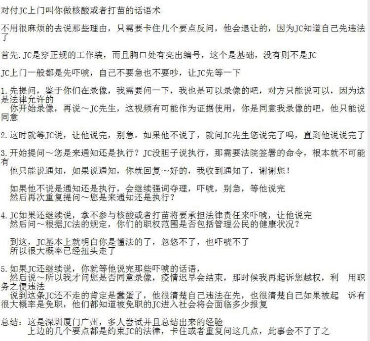 这个对付警察也许会有用